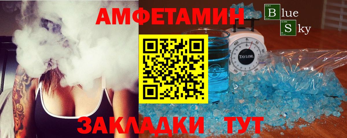 Amphetamine 98%  Вход с VPN  АМФ  Ульяновск 