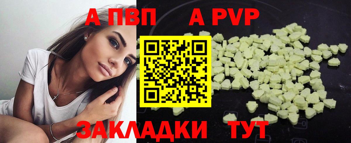 А ПВП крисы CK Ульяновск