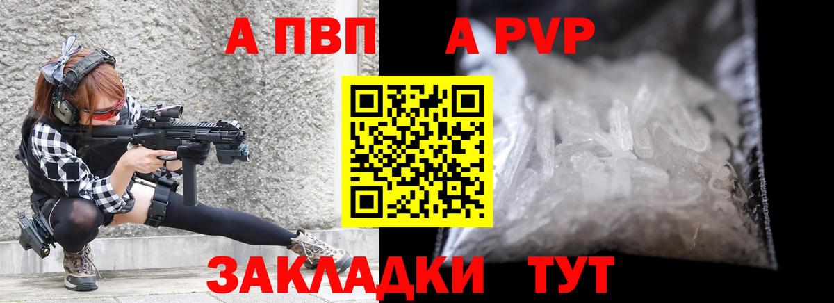 где можно купить   A PVP кристаллы  Вход с VPN  Ульяновск 