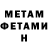 Метамфетамин кристалл Nata Off
