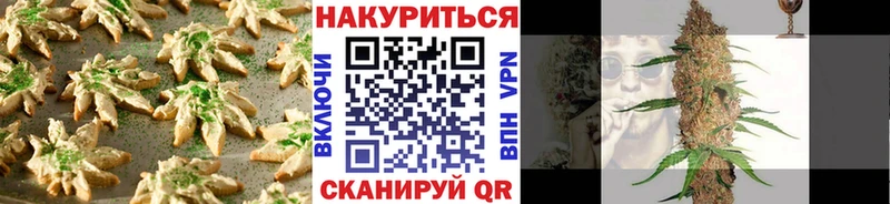 Печенье с ТГК марихуана  Ульяновск 