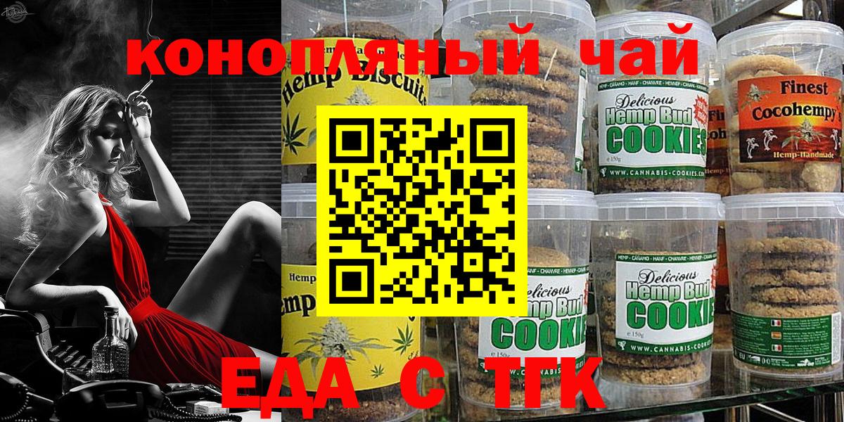 Cannafood марихуана Ульяновск