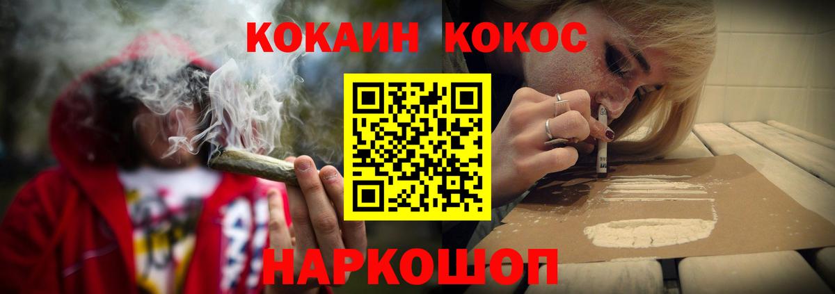 Ульяновск  COCAIN Columbia  Cocaine Колумбийский  цены   Вход с VPN 