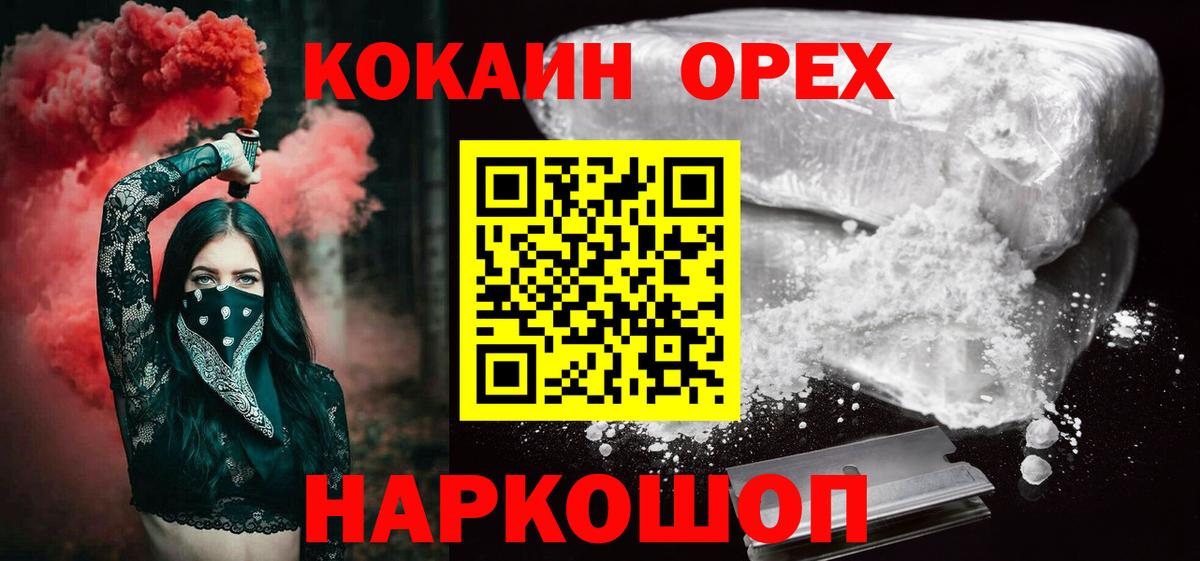 Кокаин 97% Ульяновск