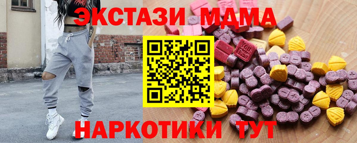 Экстази 250 мг  ЭКСТАЗИ круглые  Ульяновск  МЕГА вход  Вход с VPN 