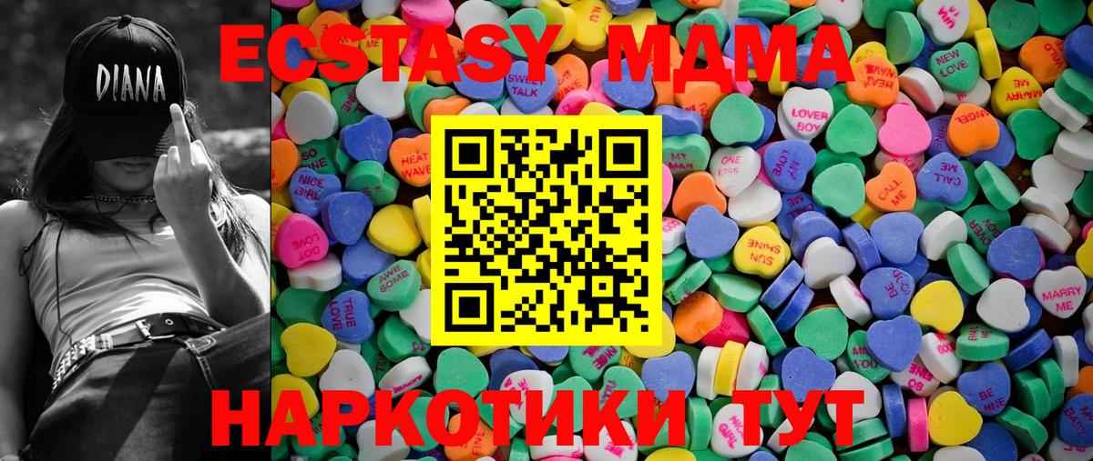 Ecstasy 280мг Ульяновск