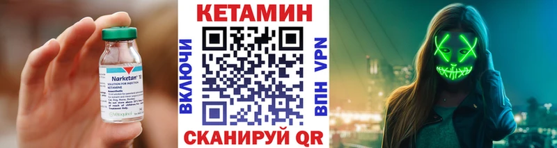 Кетамин VHQ  гидра рабочий сайт  Ульяновск 