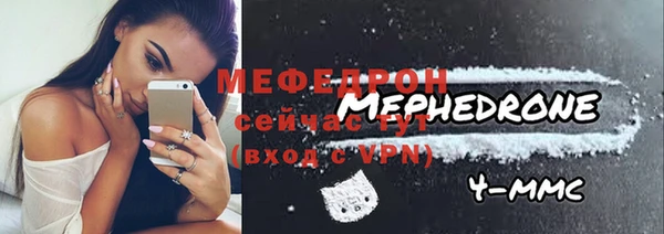 стафф Магас