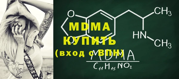 стафф Магас