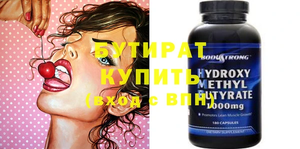 стафф Магас