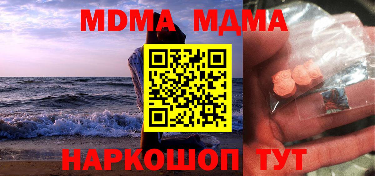 МДМА Molly  МДМА кристаллы  Ульяновск  МДМА  Вход с VPN 