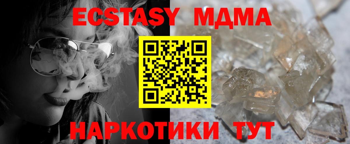 МДМА VHQ Ульяновск