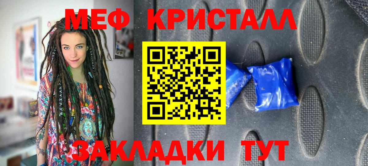 Мефедрон VHQ  Мефедрон  Меф  Ульяновск  Вход с VPN  Мефедрон 4 MMC 
