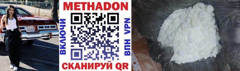 магазин продажи   Ульяновск  Метадон VHQ 