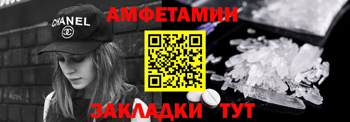 Ульяновск  Метамфетамин пудра  Вход с VPN 