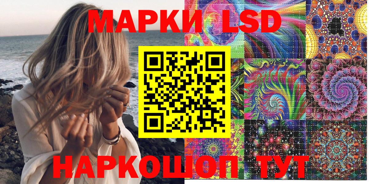 Ульяновск  даркнет сайт  Наркотические марки 1,8мг  Вход с VPN  Наркотические марки 1,8мг 