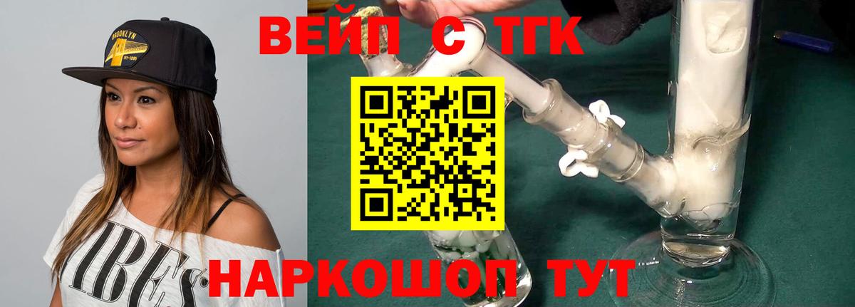 Дистиллят ТГК вейп с тгк  Дистиллят ТГК вейп с тгк  Вход с VPN  Ульяновск 